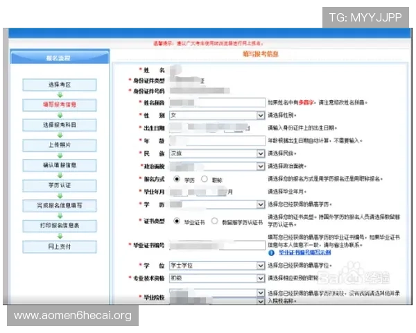 百老汇4001官网注册流程详解，新手玩家快速注册账号的完整操作指南