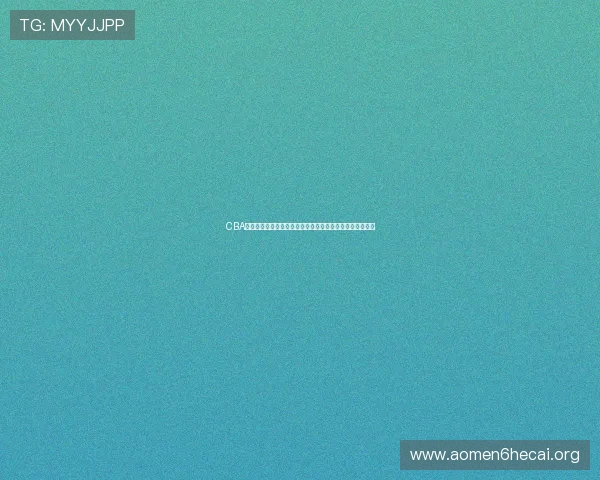 CBA全体育助力世界杯热潮，全面报道赛事精彩瞬间与最新动态