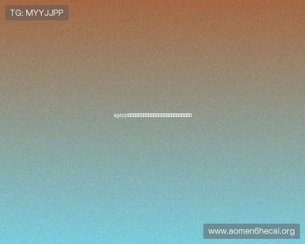 agapp新版登录流程详解帮助玩家顺利进入游戏体验新版本内容